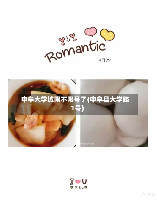 中牟大学城限不限号了(中牟县大学路1号)-第3张图片