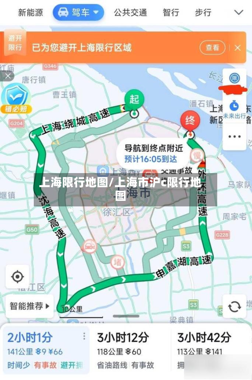 上海限行地图/上海市沪c限行地图