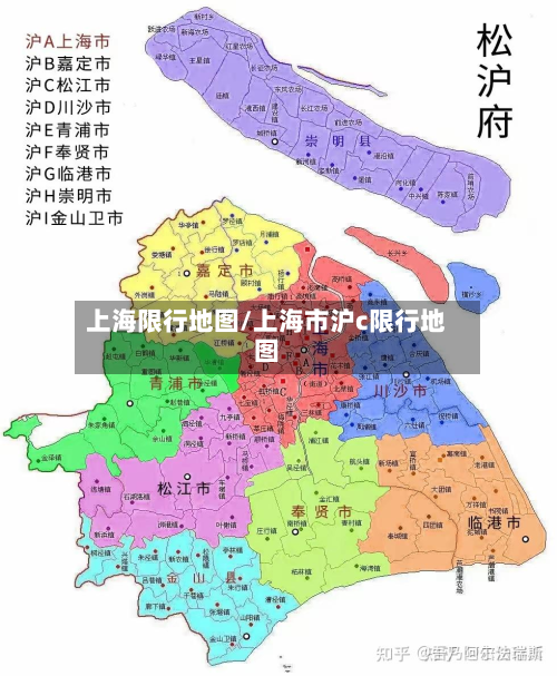 上海限行地图/上海市沪c限行地图-第3张图片