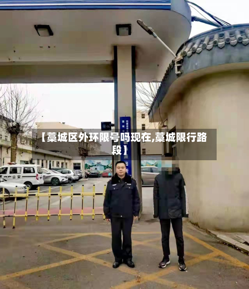 【藁城区外环限号吗现在,藁城限行路段】-第3张图片