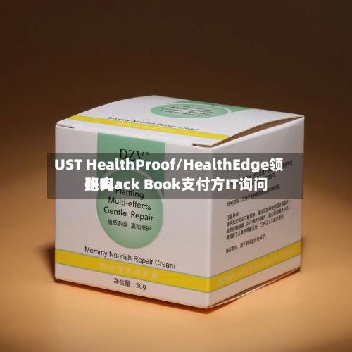UST HealthProof/HealthEdge领跑Black Book支付方IT询问研究