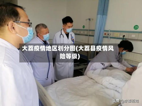 大荔疫情地区划分图(大荔县疫情风险等级)