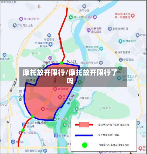 摩托放开限行/摩托放开限行了吗-第3张图片