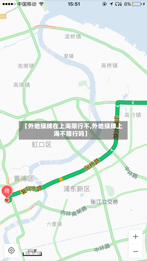 【外地绿牌在上海限行不,外地绿牌上海不限行吗】