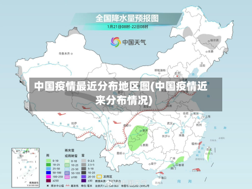 中国疫情最近分布地区图(中国疫情近来分布情况)