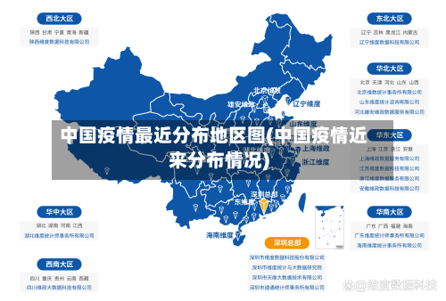 中国疫情最近分布地区图(中国疫情近来分布情况)-第2张图片