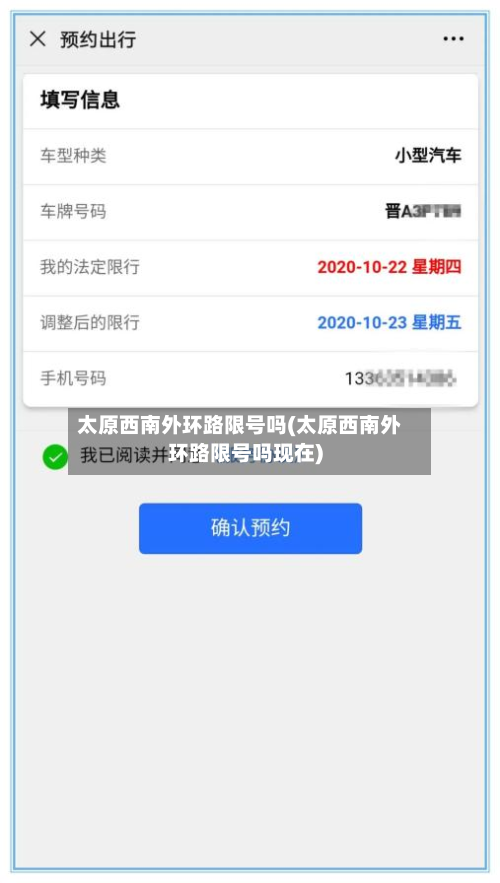 太原西南外环路限号吗(太原西南外环路限号吗现在)-第2张图片