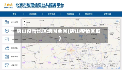唐山疫情地区地图全图(唐山疫情区域)