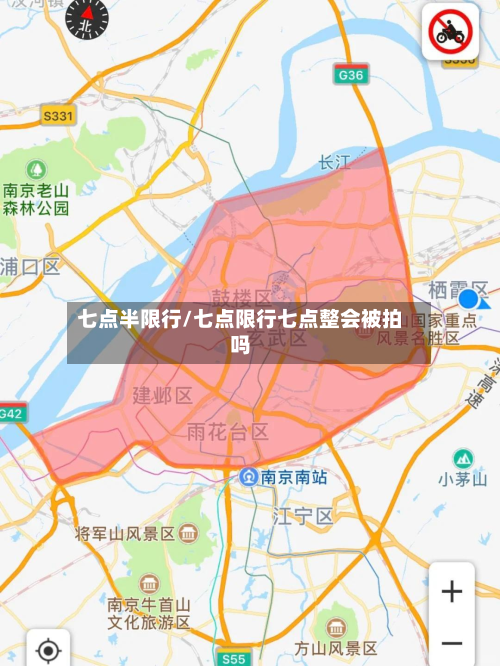 七点半限行/七点限行七点整会被拍吗