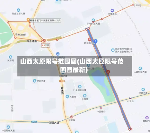 山西太原限号范围图(山西太原限号范围图最新)-第2张图片