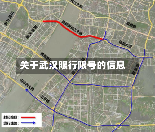 关于武汉限行限号的信息-第2张图片