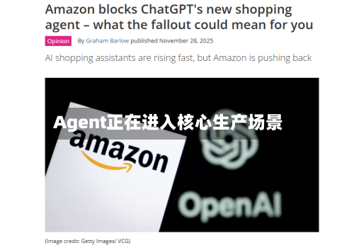 Agent正在进入核心生产场景-第2张图片