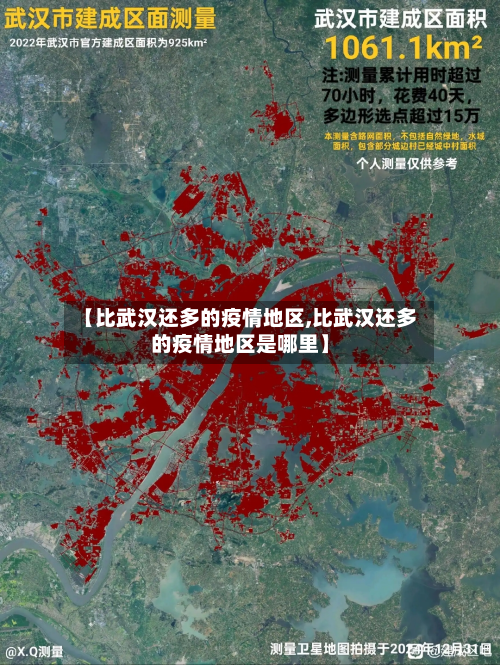 【比武汉还多的疫情地区,比武汉还多的疫情地区是哪里】