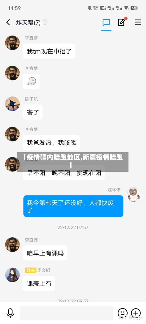 【疫情疆内陪跑地区,新疆疫情陪跑】-第2张图片