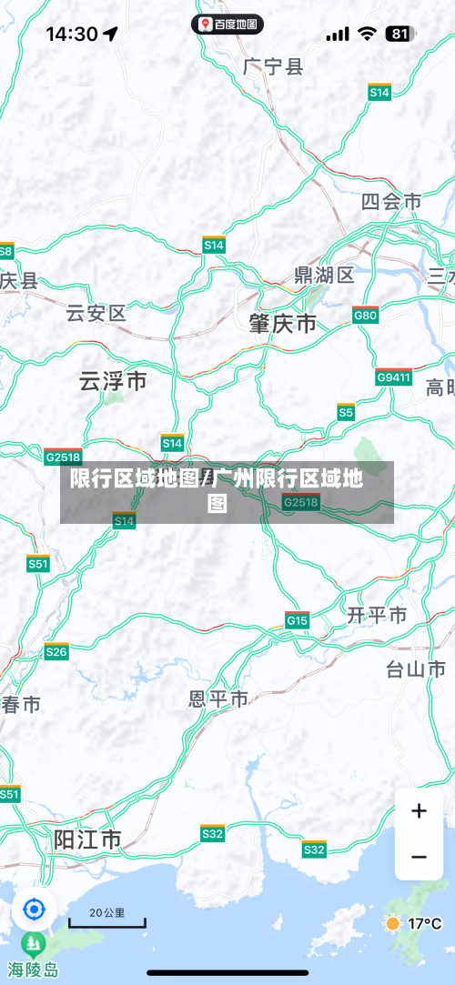 限行区域地图/广州限行区域地图