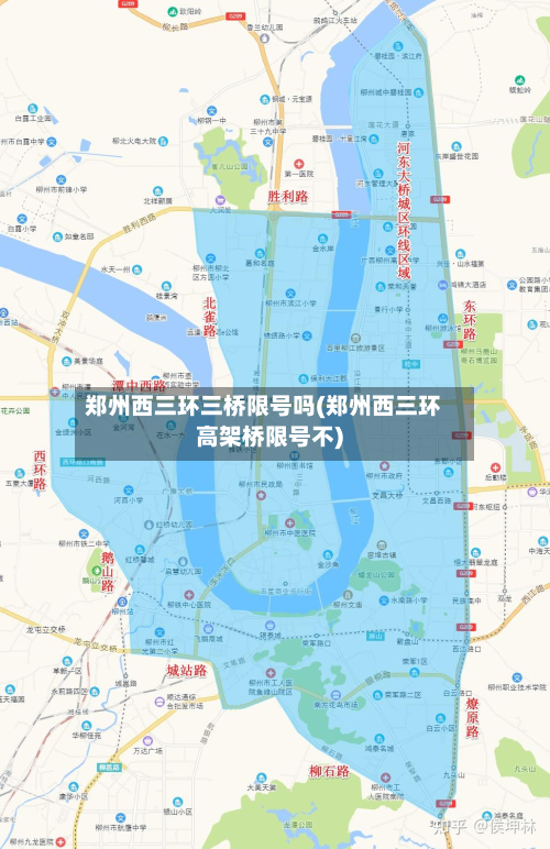 郑州西三环三桥限号吗(郑州西三环高架桥限号不)-第2张图片