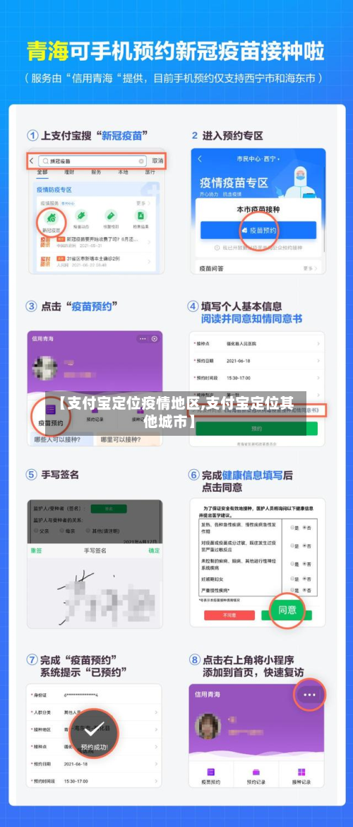 【支付宝定位疫情地区,支付宝定位其他城市】-第2张图片