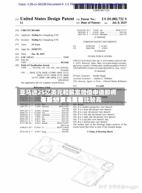 亚马逊25亿美元和解案赔偿申请即将在即 涉事消费者比较高可获51美元退款