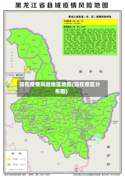 现在疫情风险地区地图(现在疫区分布图)