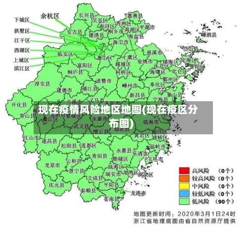 现在疫情风险地区地图(现在疫区分布图)-第3张图片