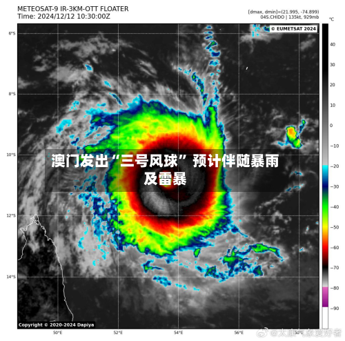 澳门发出“三号风球” 预计伴随暴雨及雷暴-第2张图片