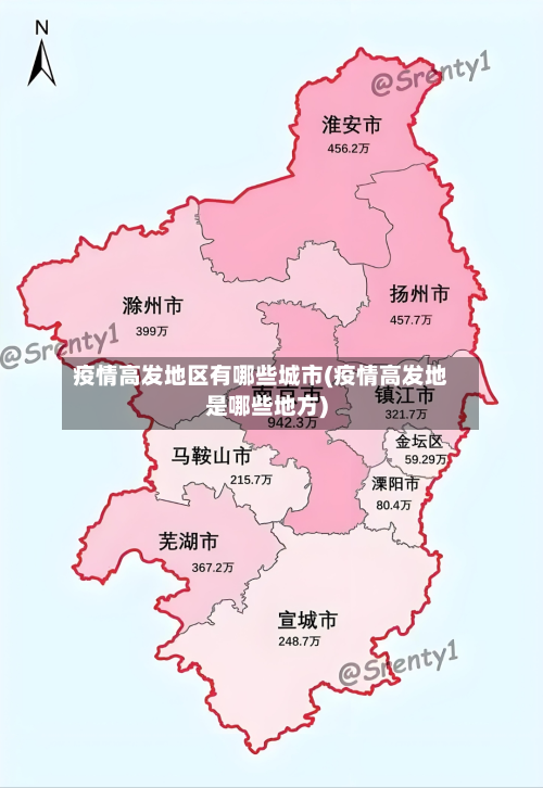 疫情高发地区有哪些城市(疫情高发地是哪些地方)