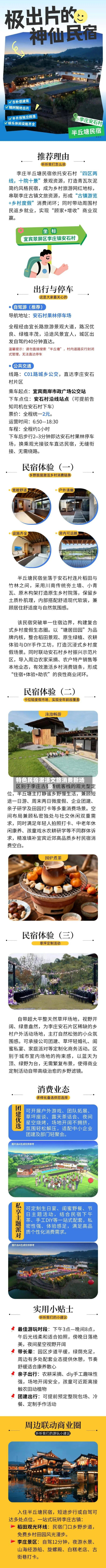 特色民宿激活文旅消费新场景-第3张图片