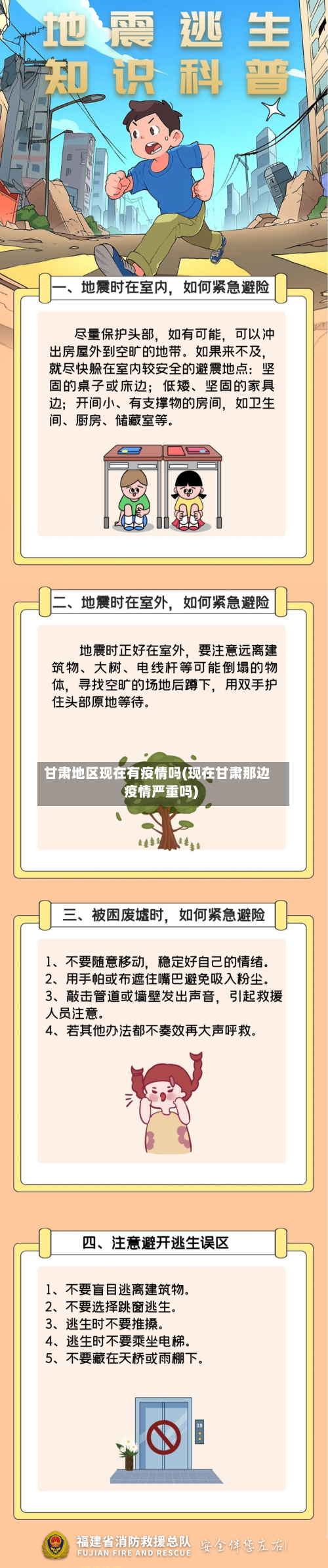 甘肃地区现在有疫情吗(现在甘肃那边疫情严重吗)-第2张图片
