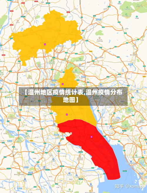 【温州地区疫情统计表,温州疫情分布地图】