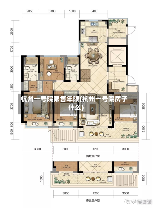 杭州一号院限售年限(杭州一号院房子什么)-第2张图片