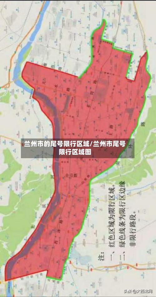 兰州市的尾号限行区域/兰州市尾号限行区域图-第3张图片