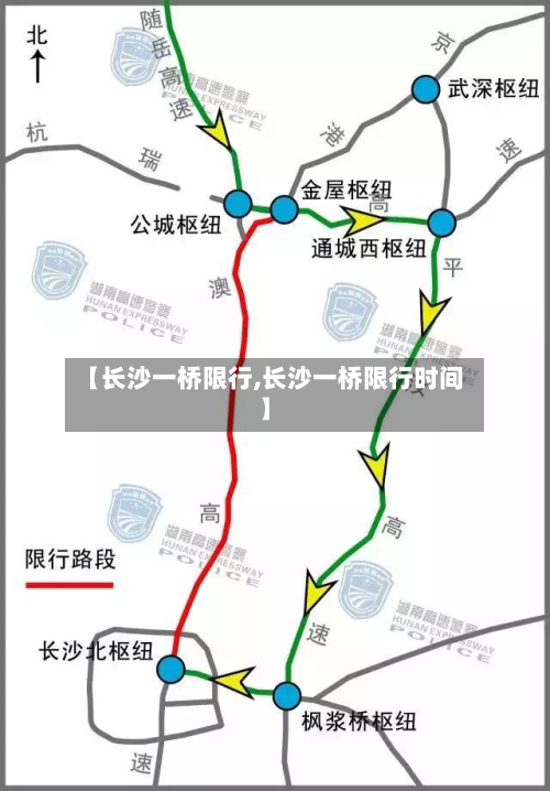 【长沙一桥限行,长沙一桥限行时间】