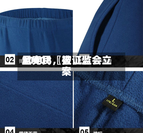 30008〖壹〗	、孟宪民，被证监会立案-第2张图片