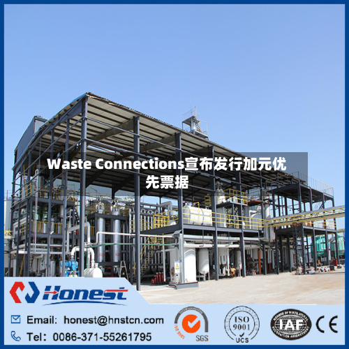 Waste Connections宣布发行加元优先票据