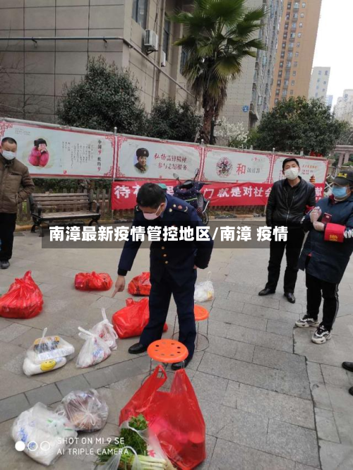 南漳最新疫情管控地区/南漳 疫情