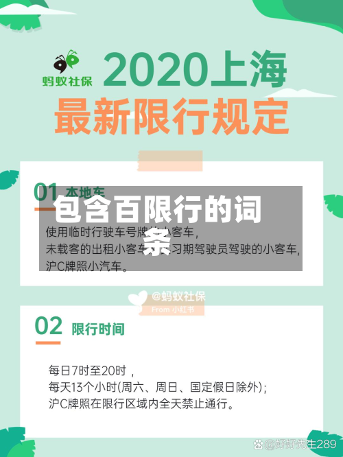 包含百限行的词条-第3张图片
