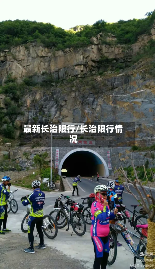 最新长治限行/长治限行情况