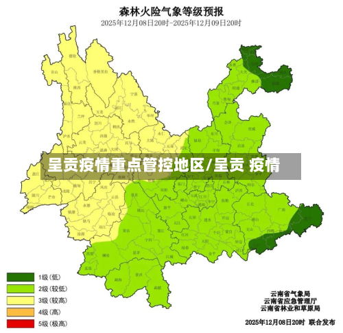 呈贡疫情重点管控地区/呈贡 疫情-第2张图片