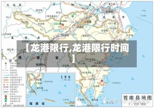 【龙港限行,龙港限行时间】