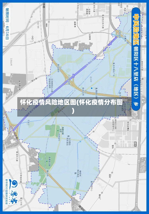 怀化疫情风险地区图(怀化疫情分布图)