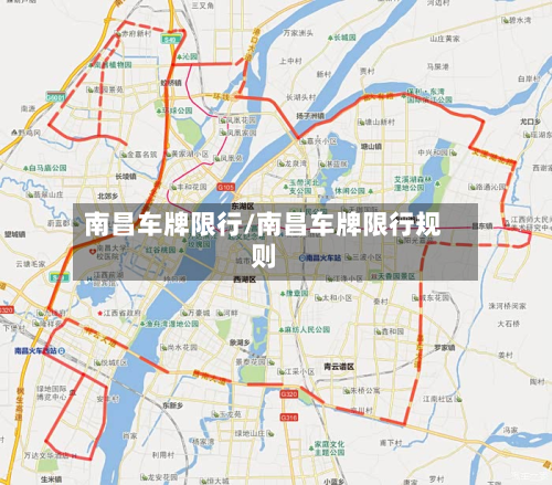 南昌车牌限行/南昌车牌限行规则