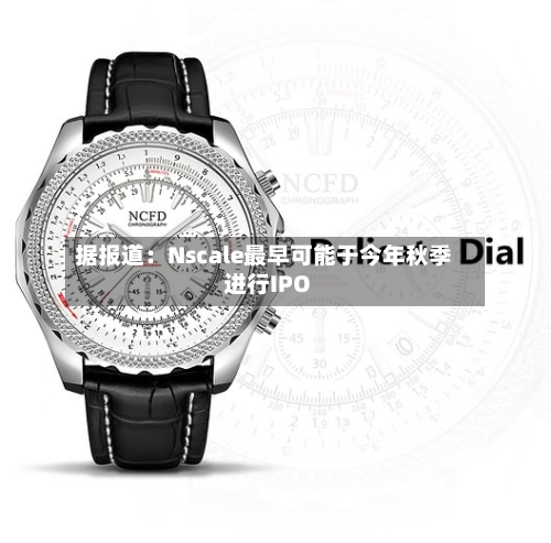 据报道：Nscale最早可能于今年秋季进行IPO