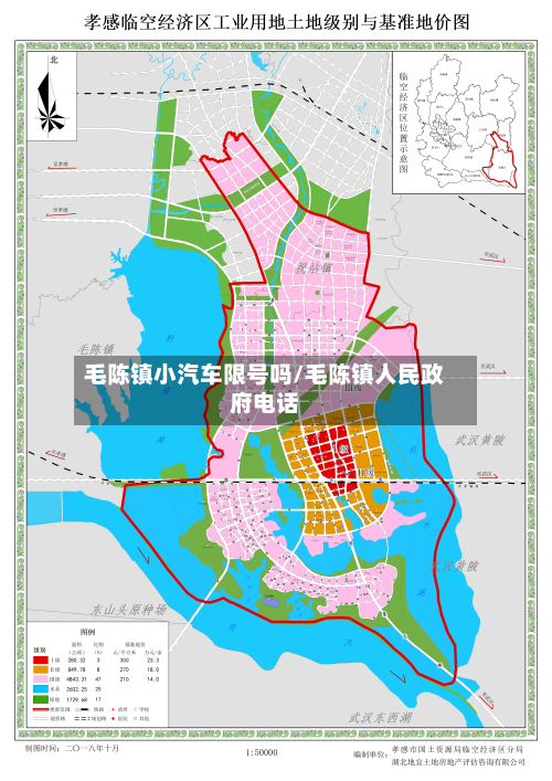 毛陈镇小汽车限号吗/毛陈镇人民政府电话-第2张图片