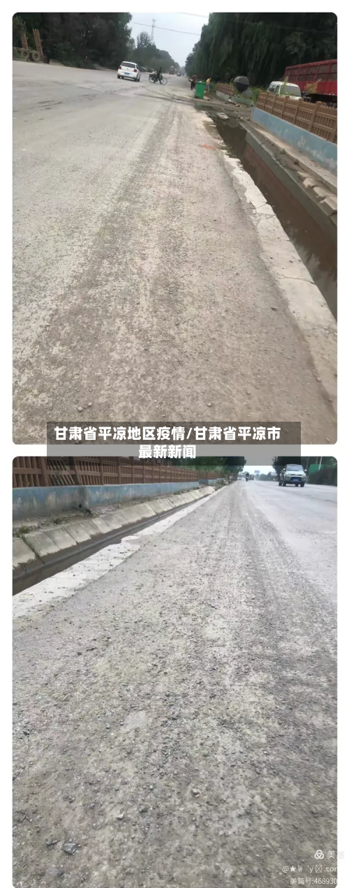 甘肃省平凉地区疫情/甘肃省平凉市最新新闻
