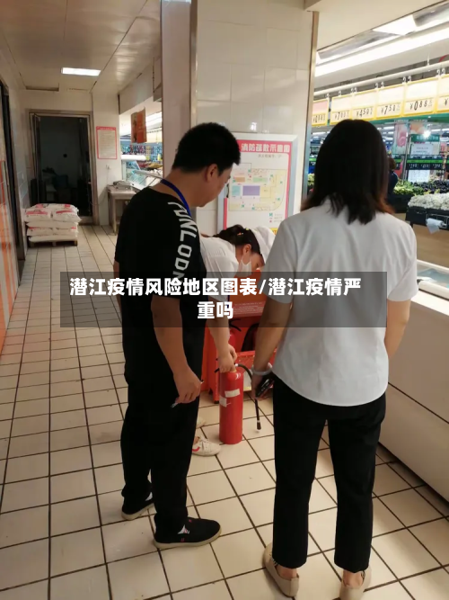 潜江疫情风险地区图表/潜江疫情严重吗-第3张图片