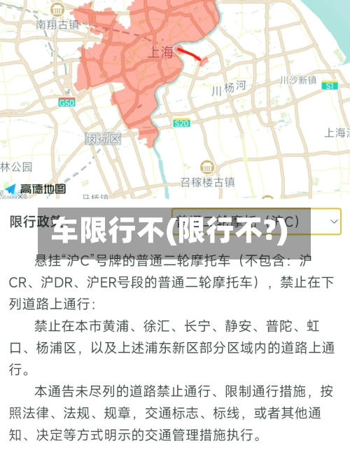 车限行不(限行不?)-第2张图片