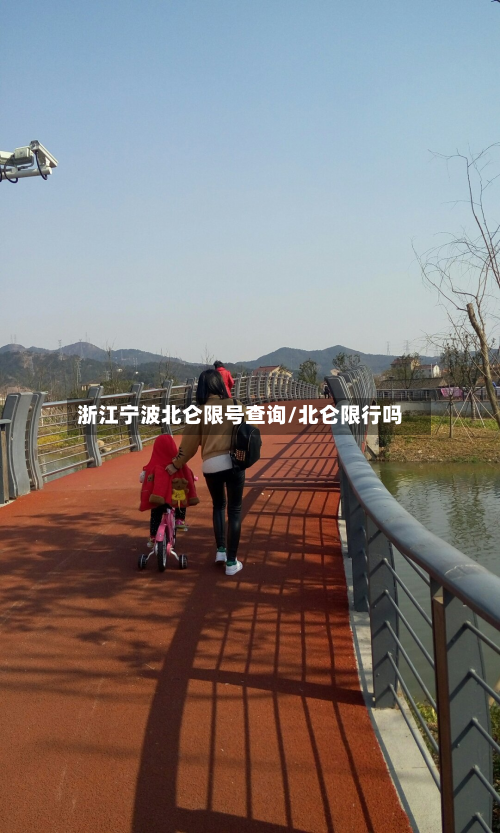 浙江宁波北仑限号查询/北仑限行吗-第3张图片