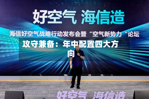 攻守兼备:年中配置四大方向-第2张图片