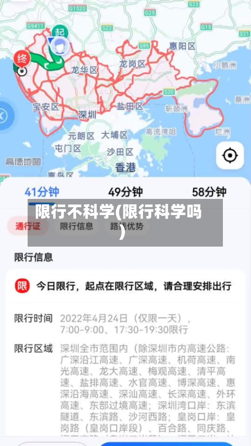 限行不科学(限行科学吗)