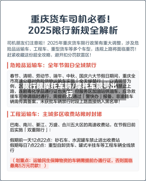 限行限摩托车吗/摩托车限号出行-第3张图片